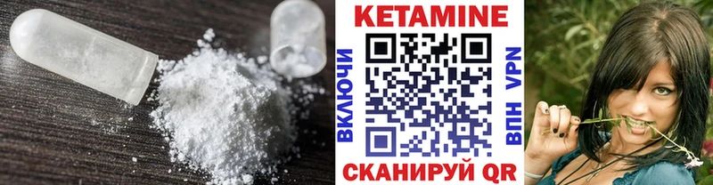 КЕТАМИН VHQ  Касимов 